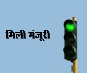 UP will now gate signal free, proposals.