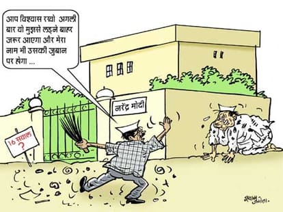 modi vs kejriwal cartoon in social media