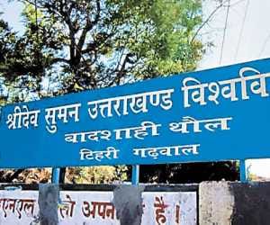 sridev suman university declared M.Com result.