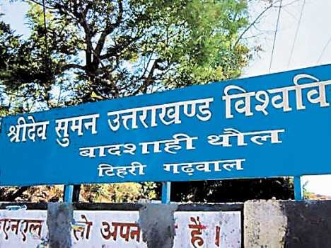 garhwal university will give the marksheet