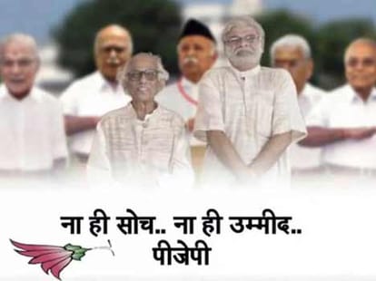 video war between BJP, congress and AAP