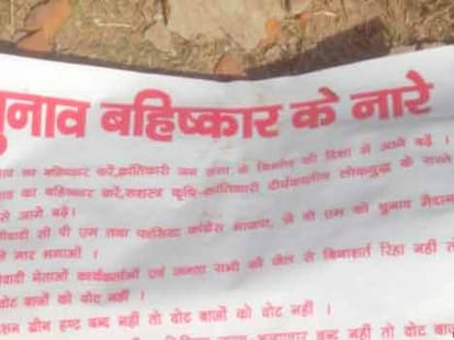 marxist destroyed a school by explosive in jharkhand