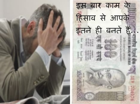College Teachers Please note, no increment!