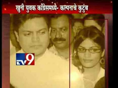 Mysterious murder of local party officer could cripple Congress in Latur