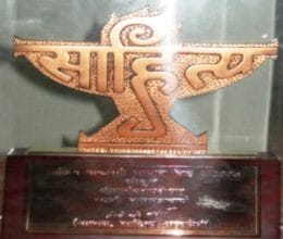 Shailendra and Shad Sahitya Akademi Award 