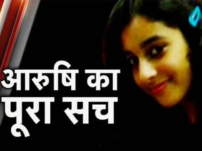 Aarushi Talwar's parents seek stay on 'Rahasya' film's release