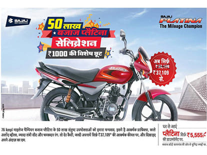 50 Lakh Platina Sold; Bajaj offers Rs. 1000 discount to Celebrate