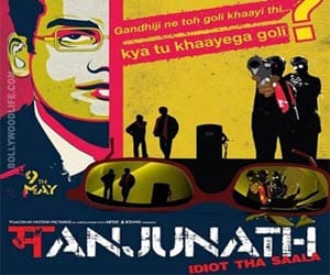 Movie based on late iim graduate manjunath