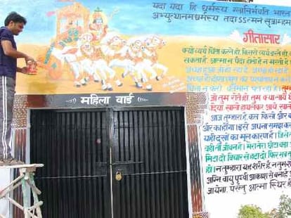 Karnal Jail Became School for Crminals