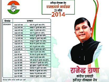 loksabha candidates using social media