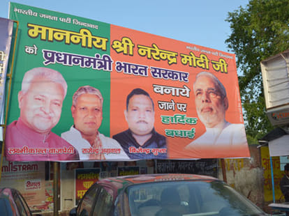 bjp ready to celebrate lok sabha election victory