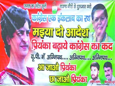 banner in favour of priyanka gandhi at allahabad
