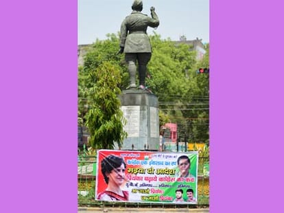 banner in favour of priyanka gandhi at allahabad