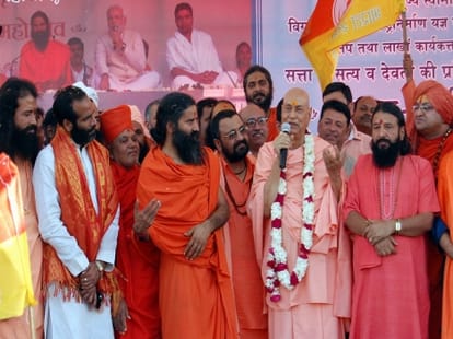 baba ramdev new aim