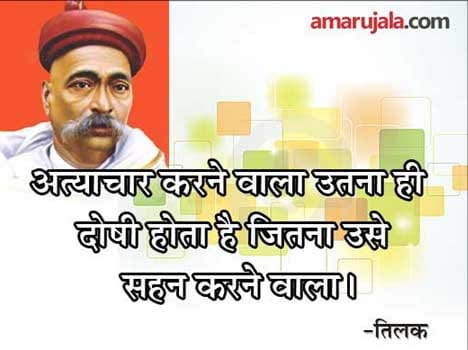 tilak