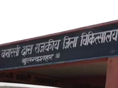 officer comment in bulandshahar hospital