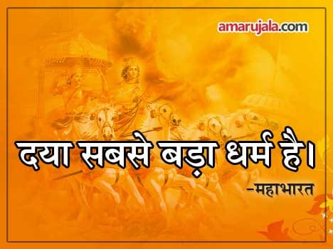 mahabharat