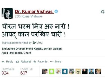 Kumar Vishwas contentious statement on the resignation of Shazia Ilmi