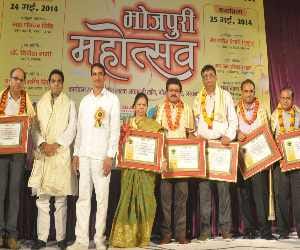 bhojpuri mahotsava