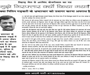 AAP supporters exposes Kejriwal letter