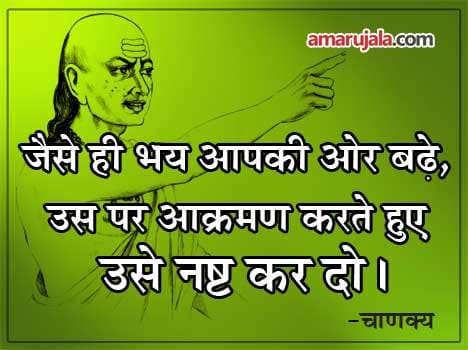 chankya