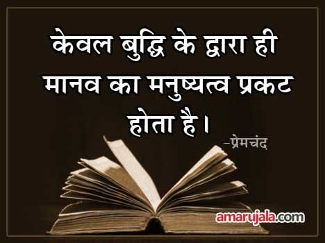 premchand