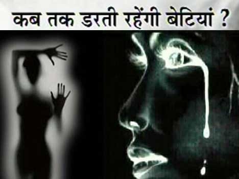 rape with disabled girl