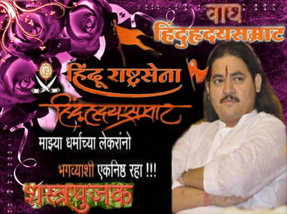 who is dhananjay desai ?founder of hindu rashtra sena 