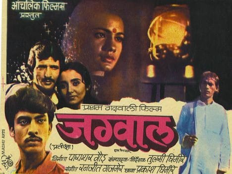 garhwali cinema festival in dehradun