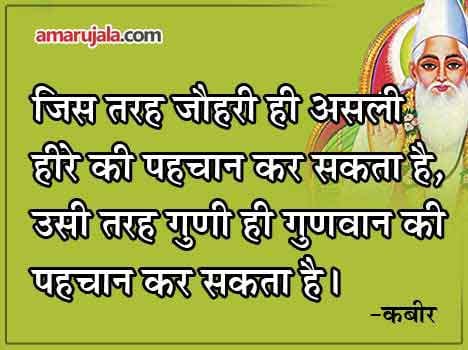 kabir