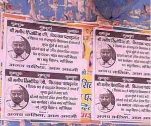 AAP leader Manish Sisodia missing posters pasts