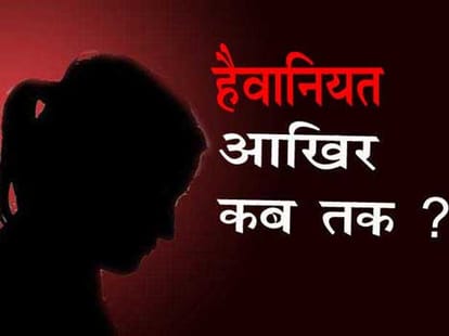 dalit girl gangraped in mainpuri