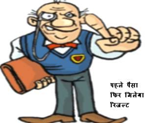 cheating case on principal and director at kangra