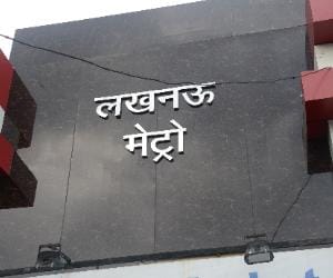 lucknow metro get loan from europian bank