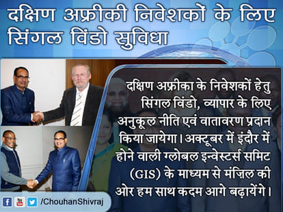 shivraj singh chauhan on facebook