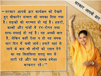 vasundhara raje on facebook