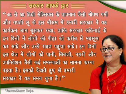 vasundhara raje on facebook