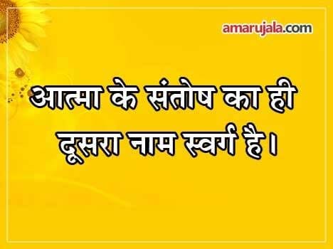 quotes of the day