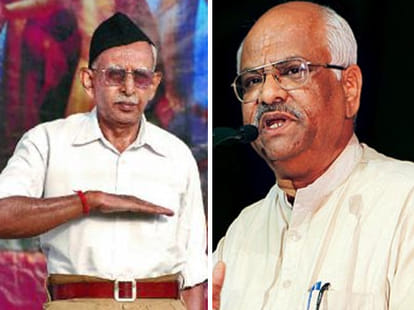 rss leaders in vyapam scam