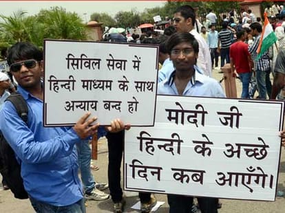 upsc has not given any relieft to student, csat paper on time