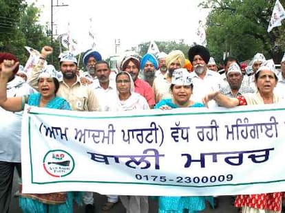 protest in aam aadmi party in patiala