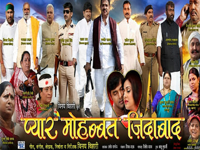bihar mp mla film