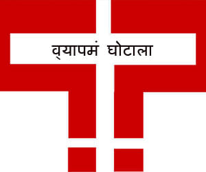 mp vyapam scam connection with up