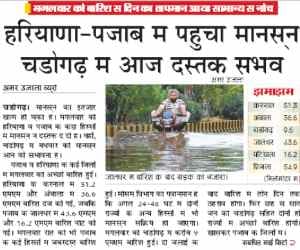 Mansoon in Chandigarh