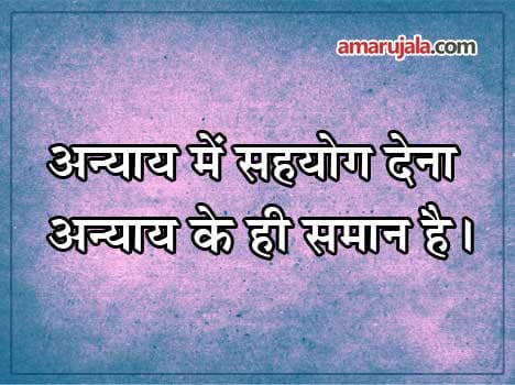 quotes of the day