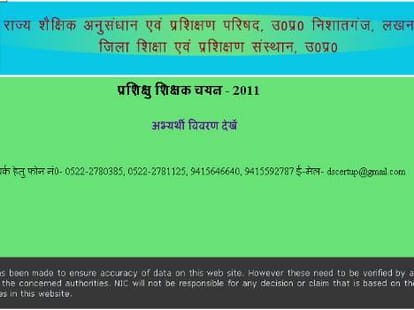 Teachers recruitment to be till 31 january.
