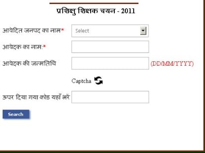 UP govt extend date in 72825 teachers recruitment