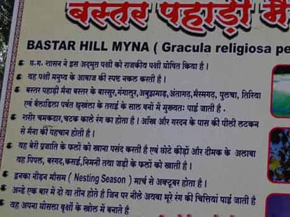 chattisgarh_myanh_save_campagin