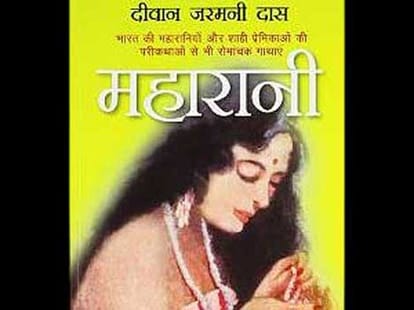 maharani novel by diwan jarmaani dass