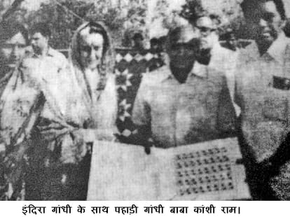 Pahari Gandhi Baba Kanshi Ram Jayanti